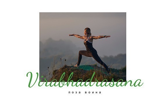 Virabhadrasana